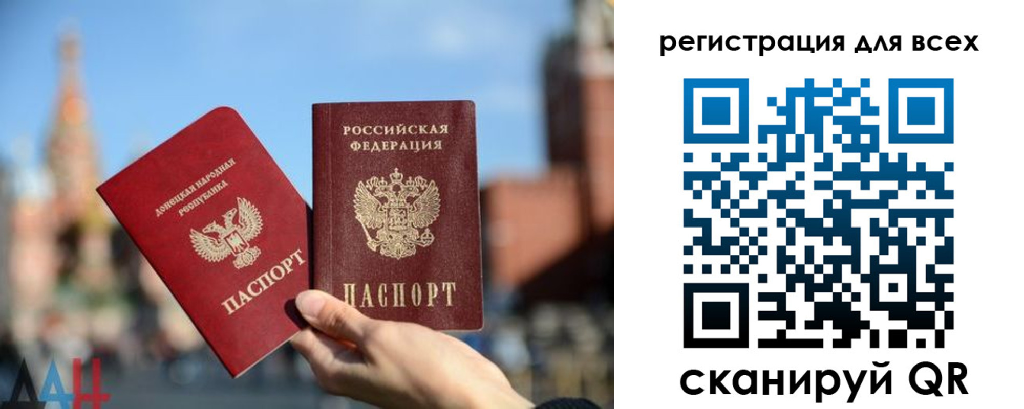 временная регистрация для всех в Людиново