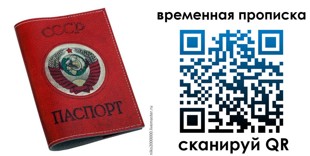 прописка паспорт в Людиново