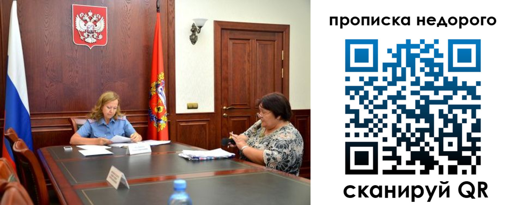 временная регистрация недорого в Людиново