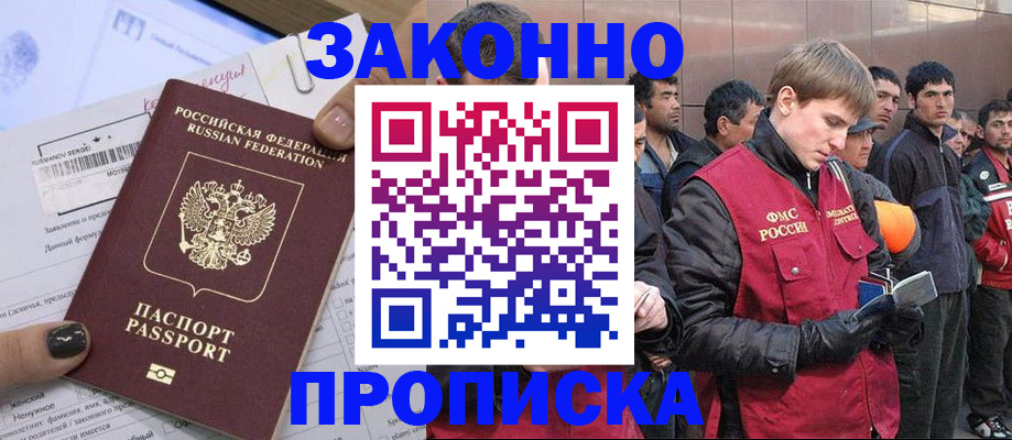 пропишу в квартире в Людиново