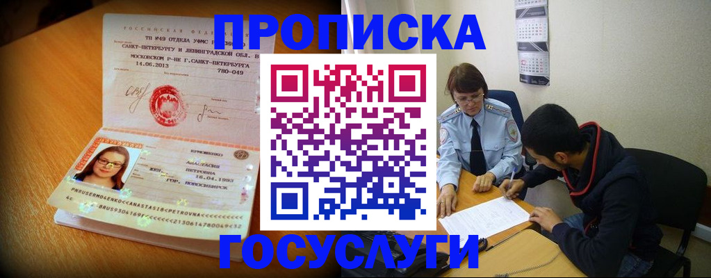 найти адрес прописки в Людиново