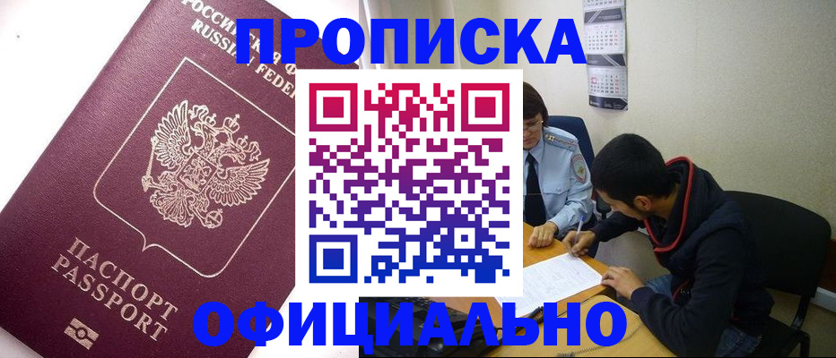 прописка для кредита в Людиново