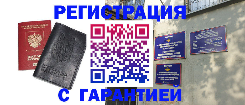 прописка в Людиново