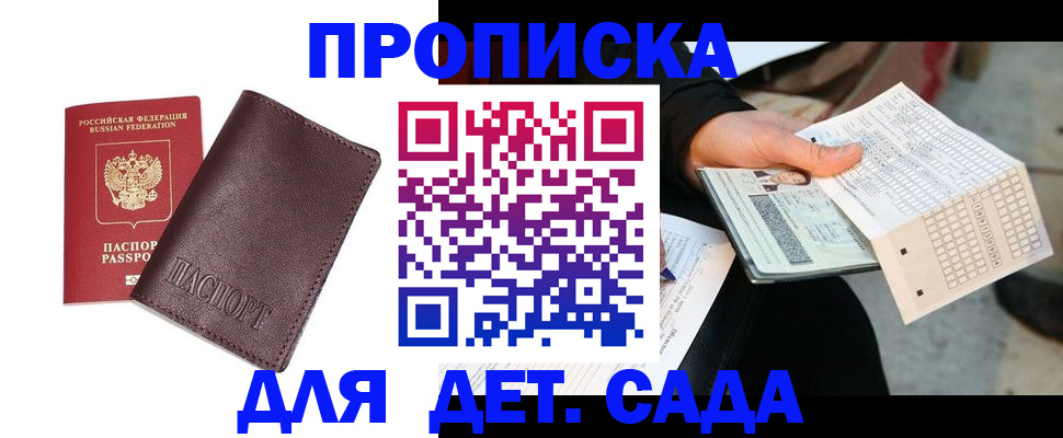 временная регистрация в Людиново
