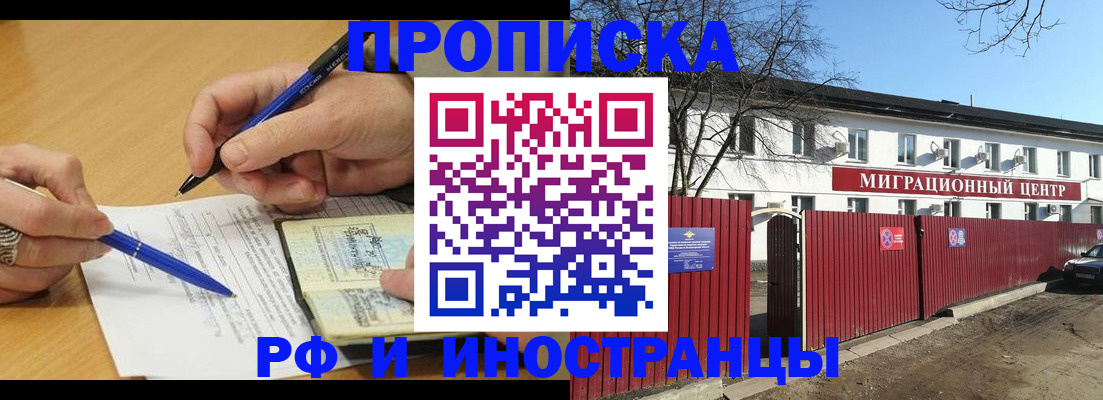 прописка иностранных граждан в Людиново