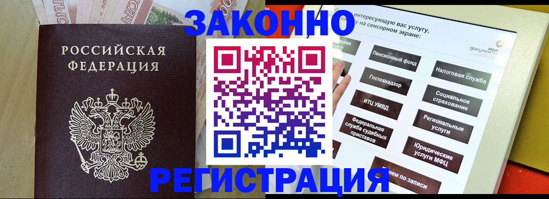 временная регистрация надежно в Людиново