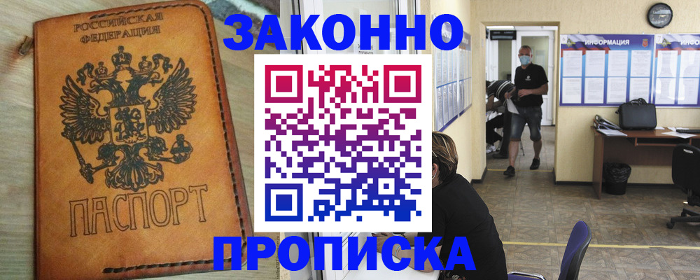 временная регистрация надежно в Людиново